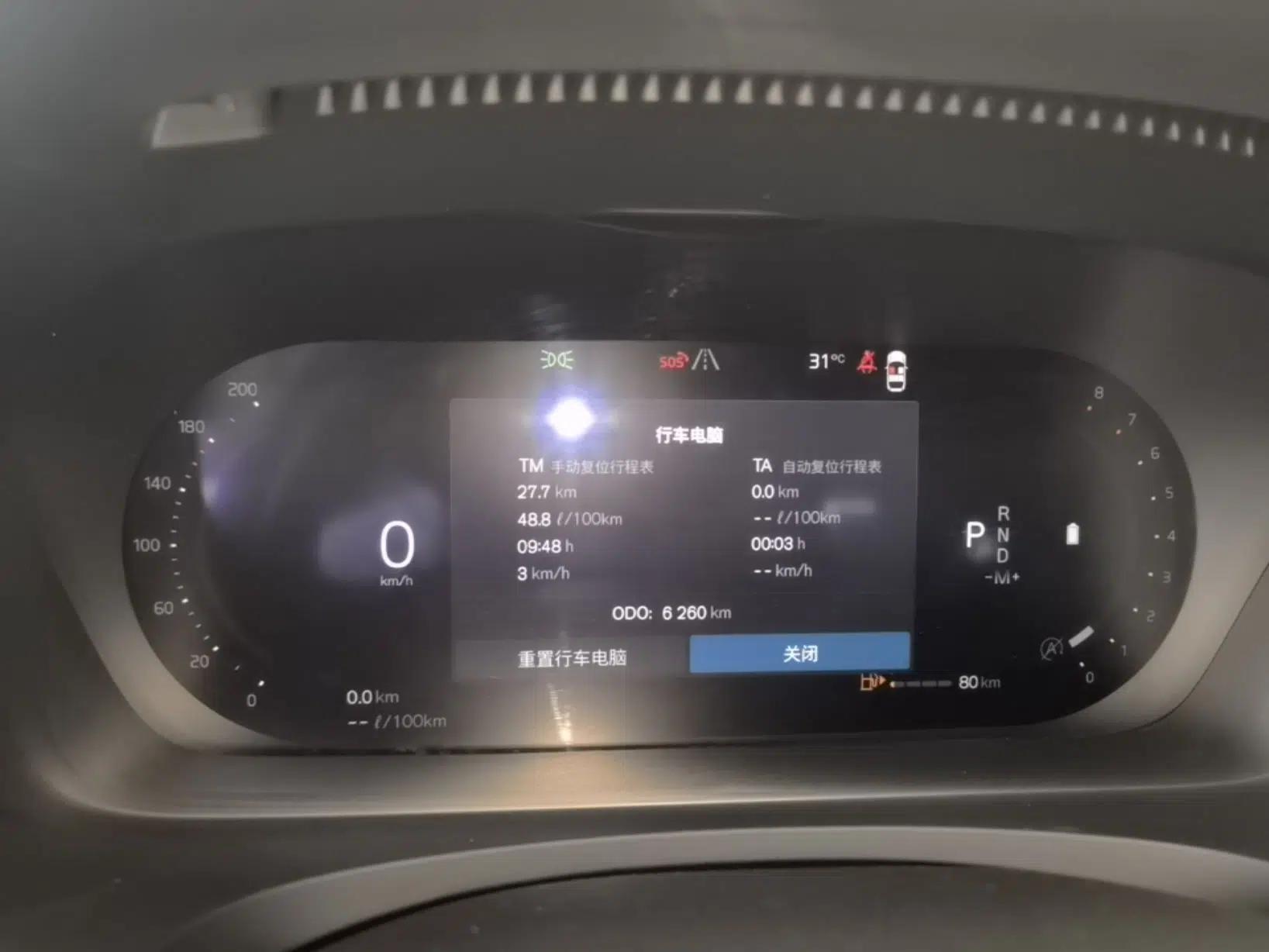 Volvo S90 2025 B5 Zhiyi Luxury Edition — миниатюра 14