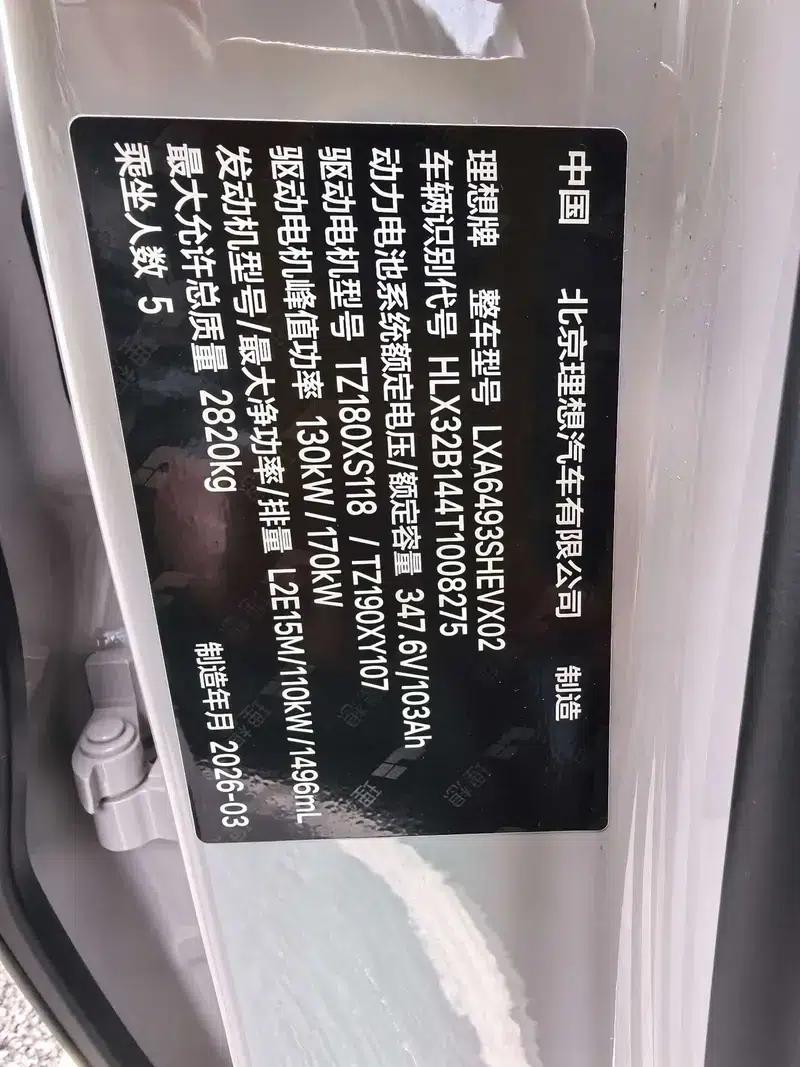 Li Auto L6 2025 Pro Smart Renewal Edition — миниатюра 6