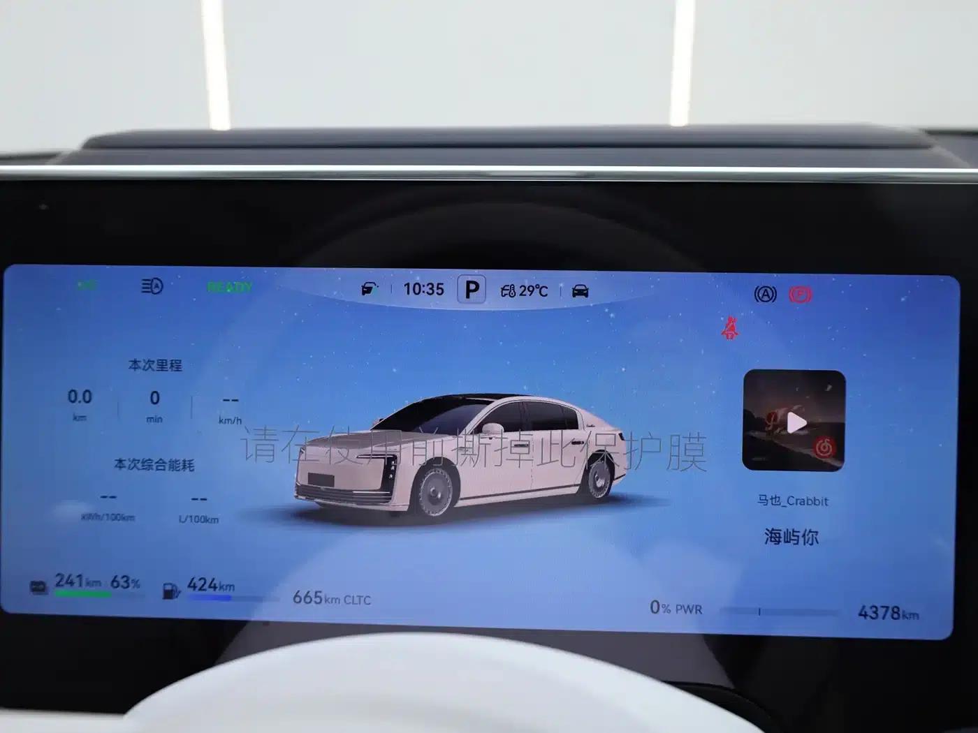 2025 S800 Premium Range Extended Star Executive Edition 4-seater (192-line LiDAR) — миниатюра 17