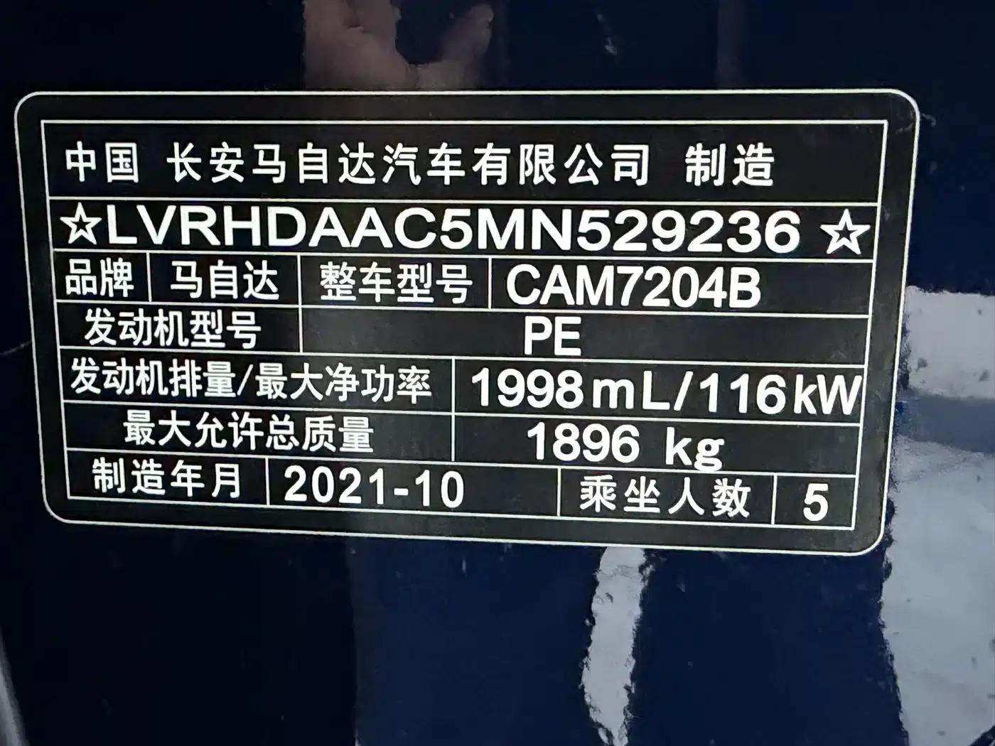 Mazda CX-30 2021 2.0L Automatic Comfort Edition — миниатюра 24