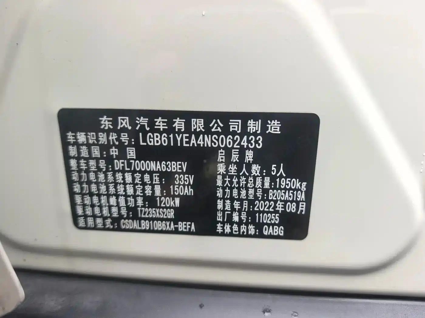 Venucia D60EV 2022 Standard Range Smart Edition — миниатюра 24