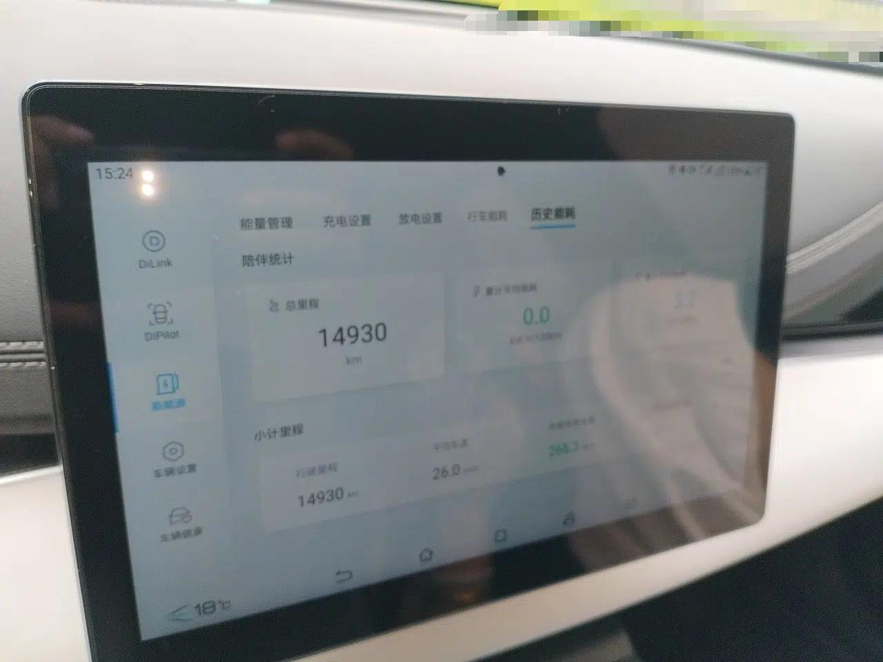 BYD Seal 06 New Energy 2024 DM-i 80KM Luxury Model — миниатюра 10