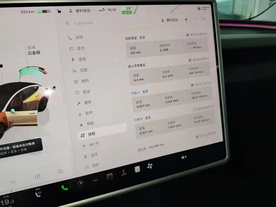 Model 3 2023 Rear-Wheel Drive — миниатюра 14