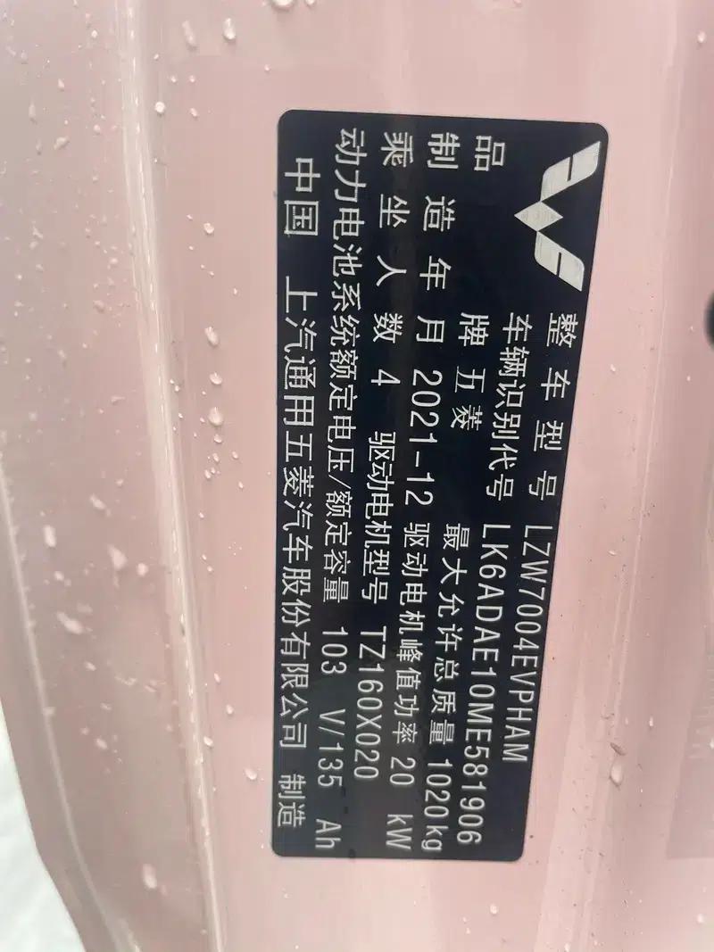 Wuling Hongguang MINIEV 2021 Macaron Premium Edition Ternary Lithium Lithium — миниатюра 8