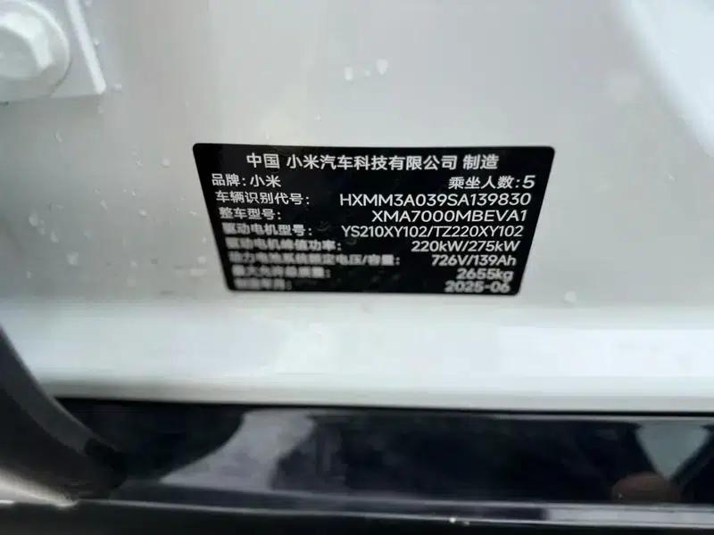 Xiaomi SU7 2024 All-Wheel Drive Long Range Max Edition — миниатюра 8