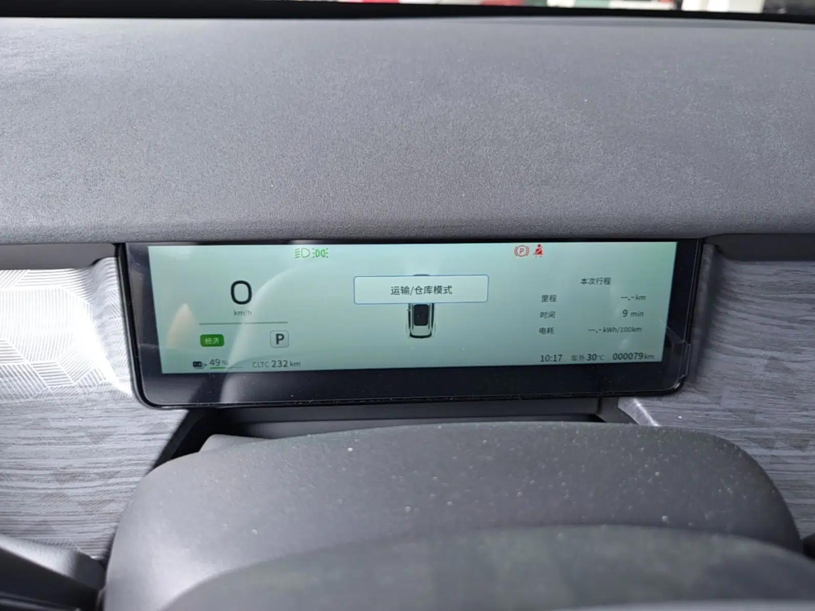 Dongfeng NAMMI 06 2025 471 Ultra — миниатюра 14