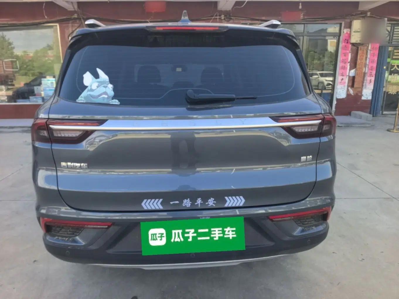 Geely Auto Haoyue 2020 1.8TD DCT Luxury Model 5 Seats — миниатюра 5
