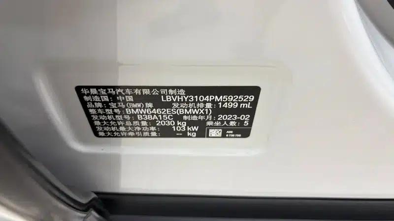 BMW X1 2022 sDrive20Li Fashion Edition — миниатюра 8