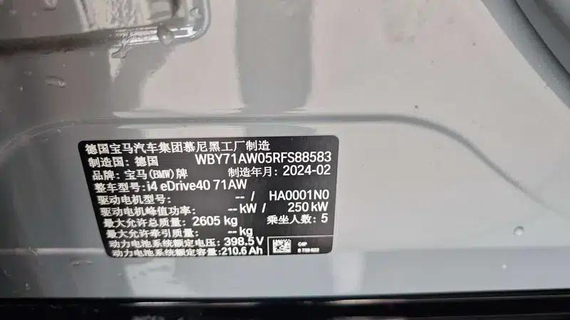 BMW i4 2023 eDrive40 — миниатюра 7