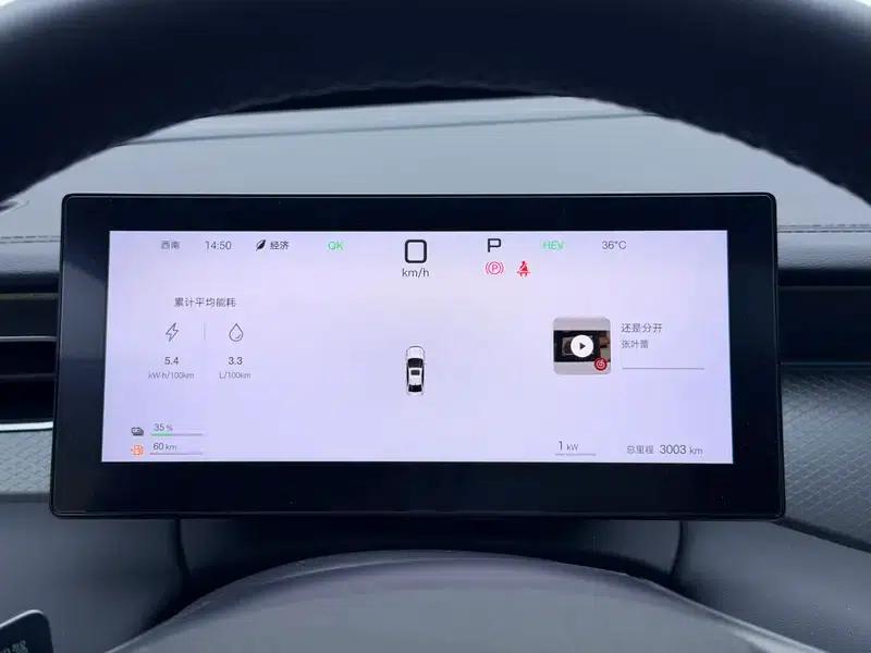 Qin PLUS DM 2025 Intelligent Driving Edition DM-i 120KM Superior Model — миниатюра 15