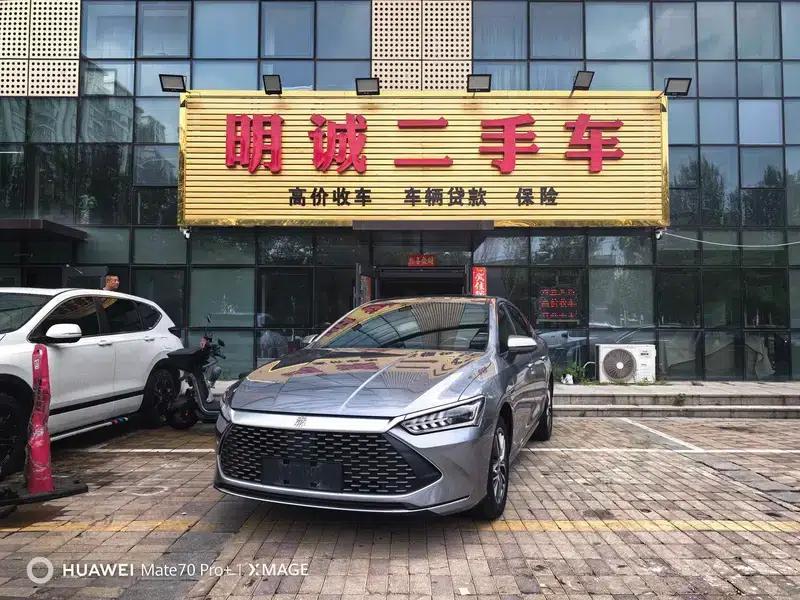 Qin PLUS DM 2023 DM-i Champion Edition 120KM Leading Model — миниатюра 1