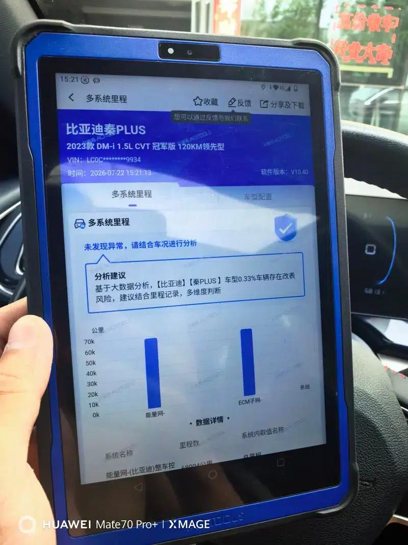 Qin PLUS DM 2023 DM-i Champion Edition 120KM Leading Model — миниатюра 15