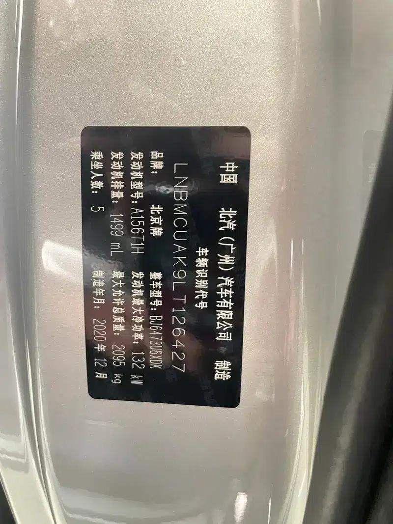 Beijing X7 2020 1.5TD DCT Premium Edition — миниатюра 6
