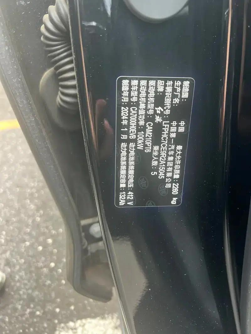 Hongqi E-QM5 2023 Basic Travel Edition — миниатюра 5