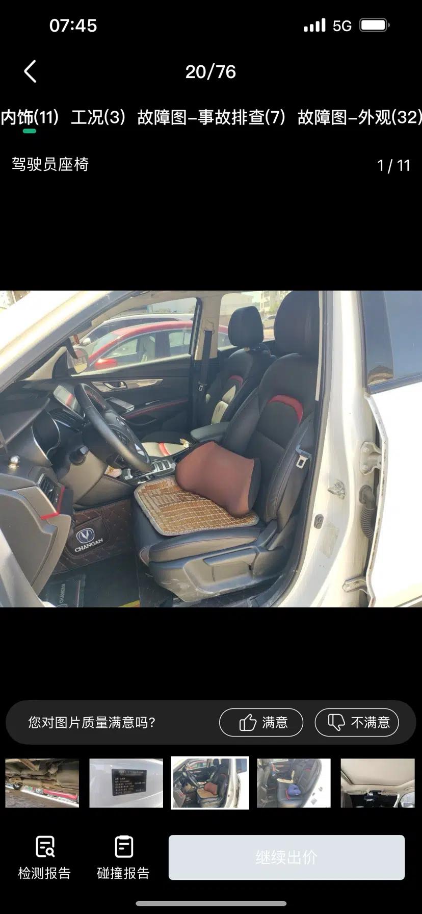 CHANGAN CS55 2017 1.5T Automatic Xuan Dong Model — миниатюра 17