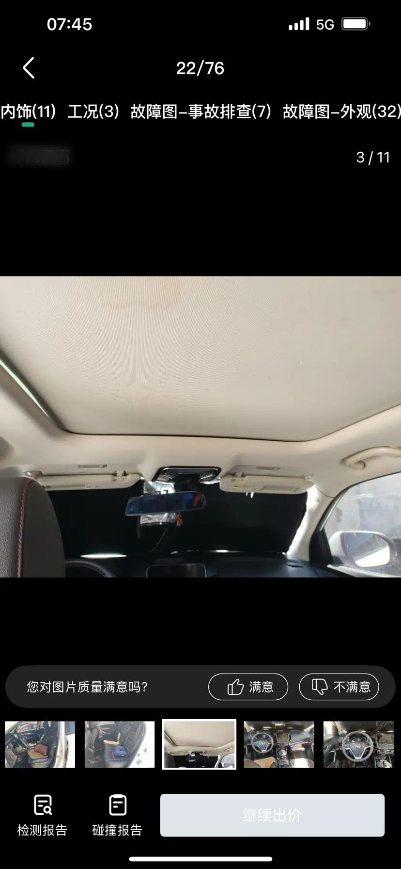CHANGAN CS55 2017 1.5T Automatic Xuan Dong Model — миниатюра 19