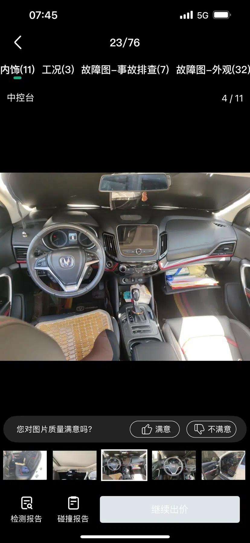 CHANGAN CS55 2017 1.5T Automatic Xuan Dong Model — миниатюра 20