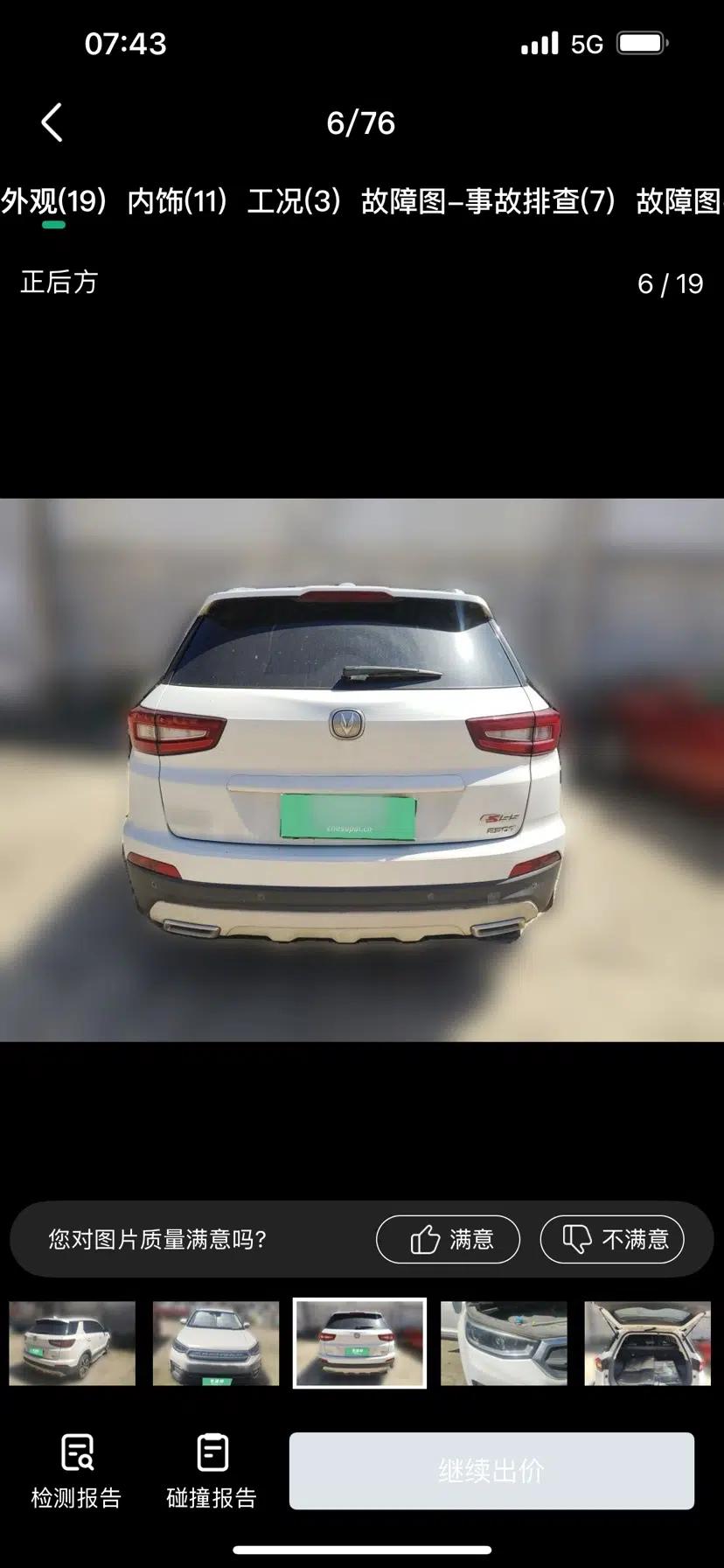 CHANGAN CS55 2017 1.5T Automatic Xuan Dong Model — миниатюра 6