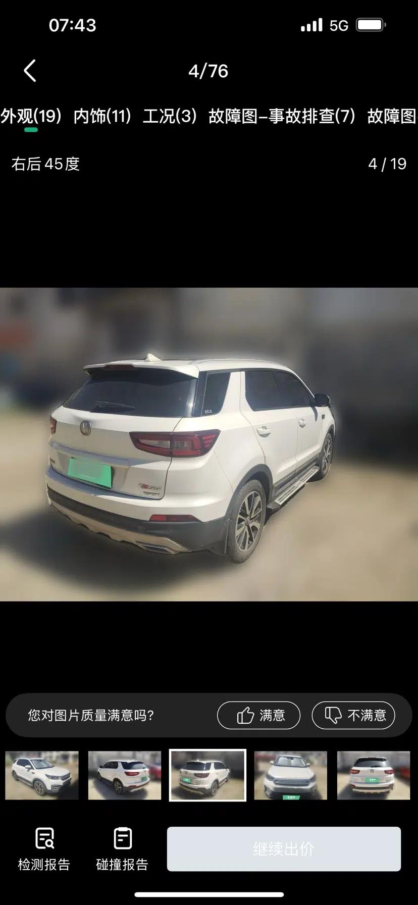 CHANGAN CS55 2017 1.5T Automatic Xuan Dong Model — миниатюра 7