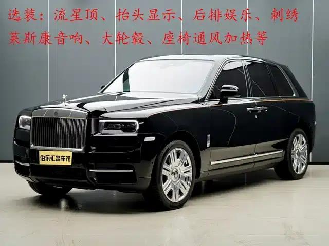 2018 Cullinan 5-seater