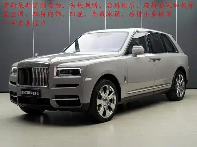 2018 Cullinan, four-seater version