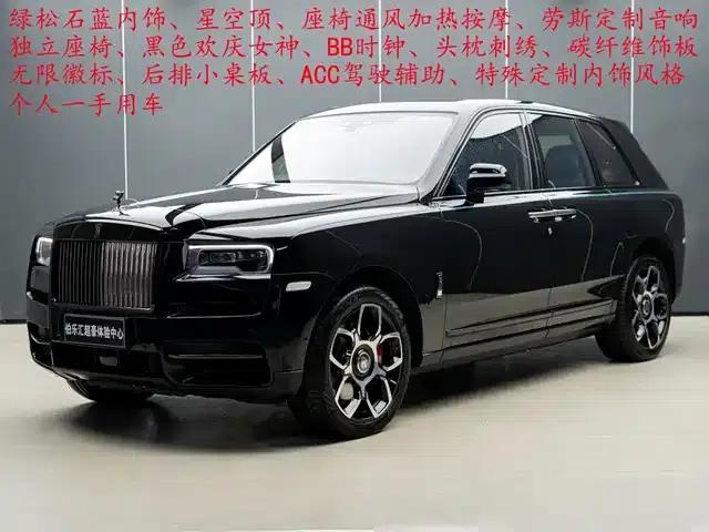 2024 Cullinan Black Badge