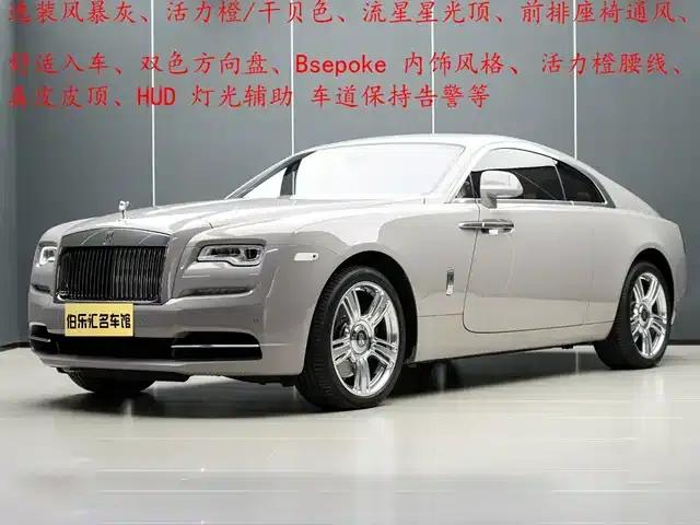2018 Phantom 6.6T Standard Edition