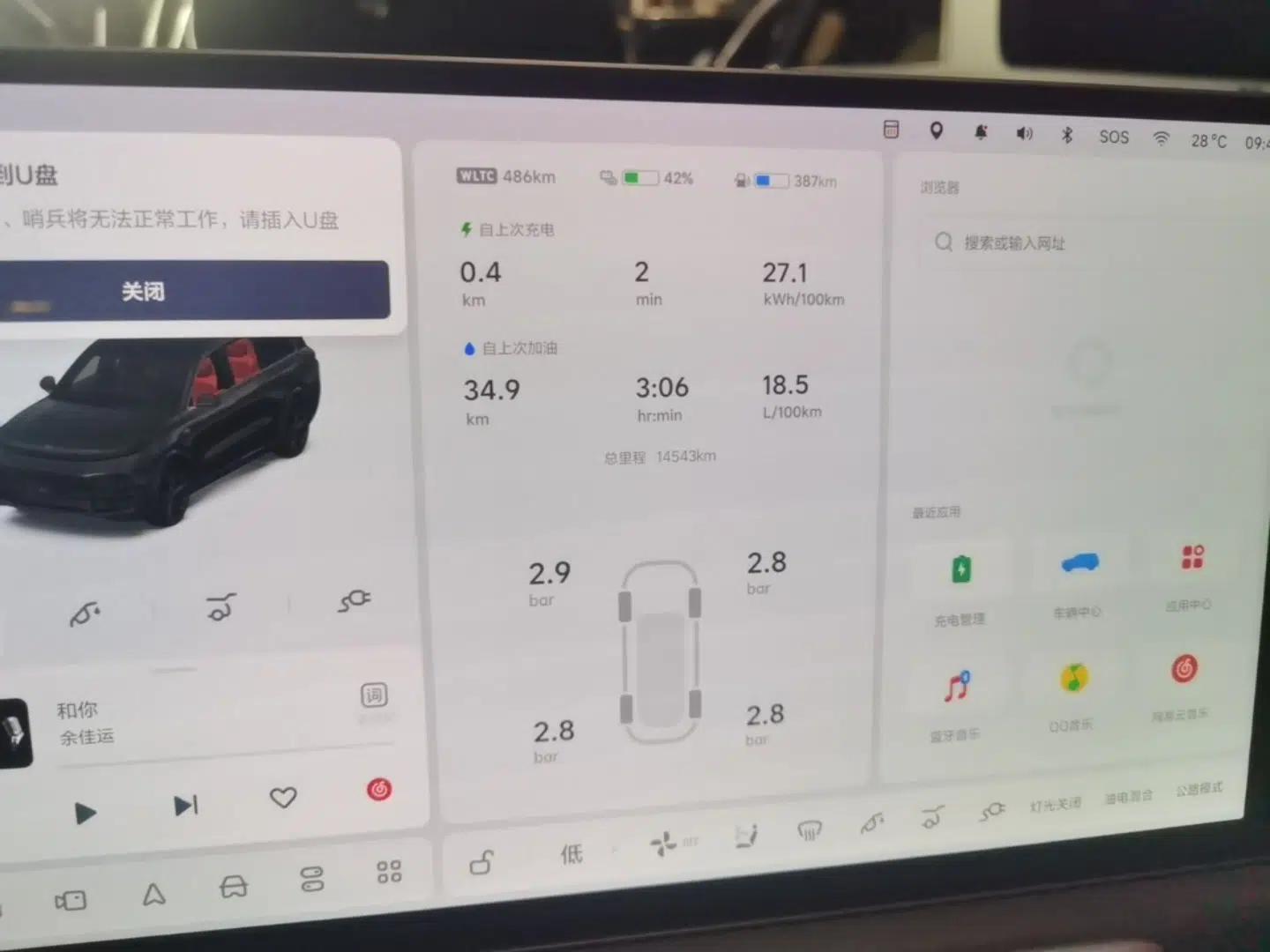 Li Auto L9 2025 Ultra Smart Refreshed Edition — миниатюра 14