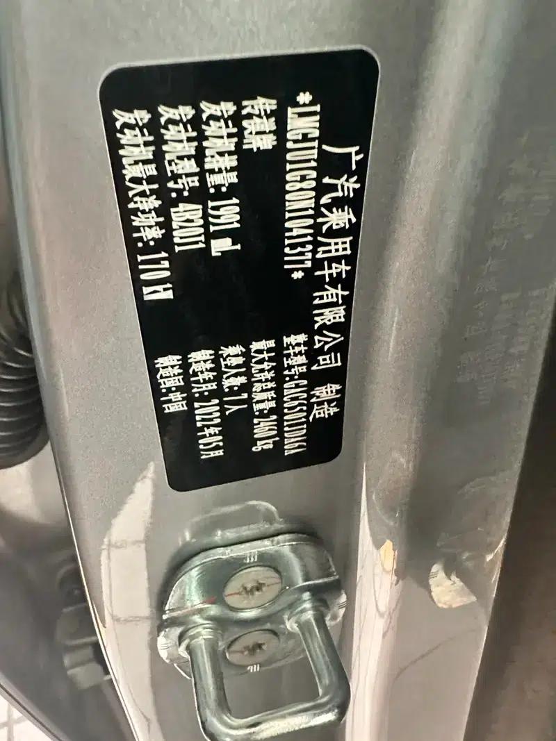 Trumpchi GS8 2022 Navigator Series 2.0TGDI 2WD Luxury Intelligent Connected 7-Seater — миниатюра 8