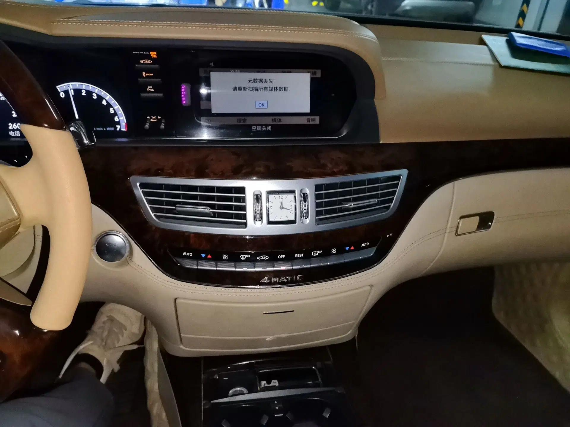 Mercedes-Benz S-Class 2011 S 500 L CGI 4MATIC — миниатюра 13