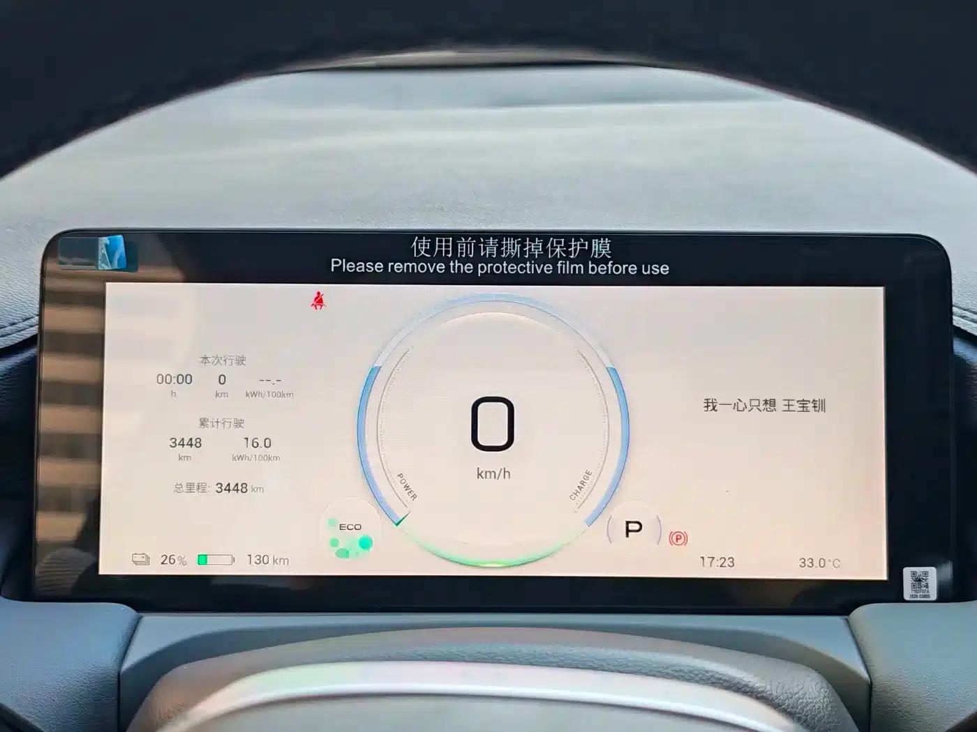 AION Y 2025 Plus 510 Smart Edition — миниатюра 12