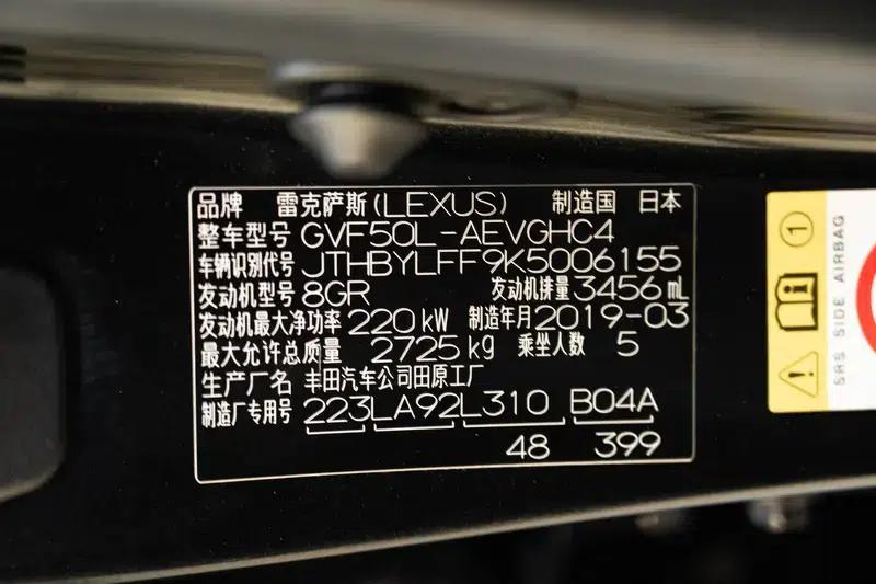 Lexus LS 2018 500h Luxury Edition (China VI Emission Standard) — миниатюра 10