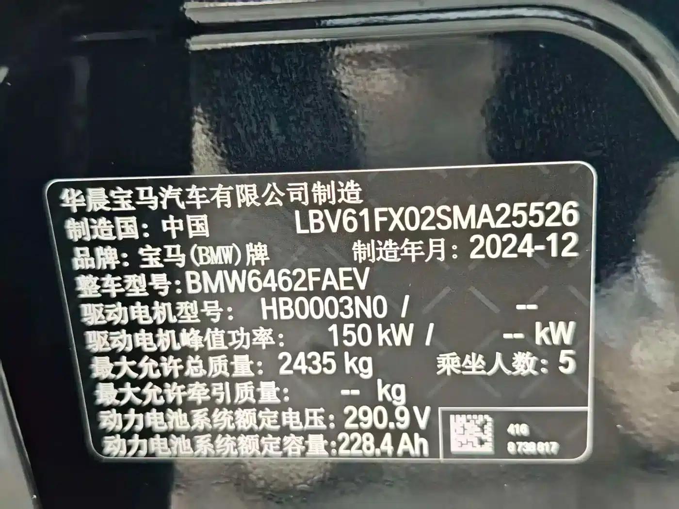 BMW iX1 2025 eDrive25L M Sport Package — миниатюра 18