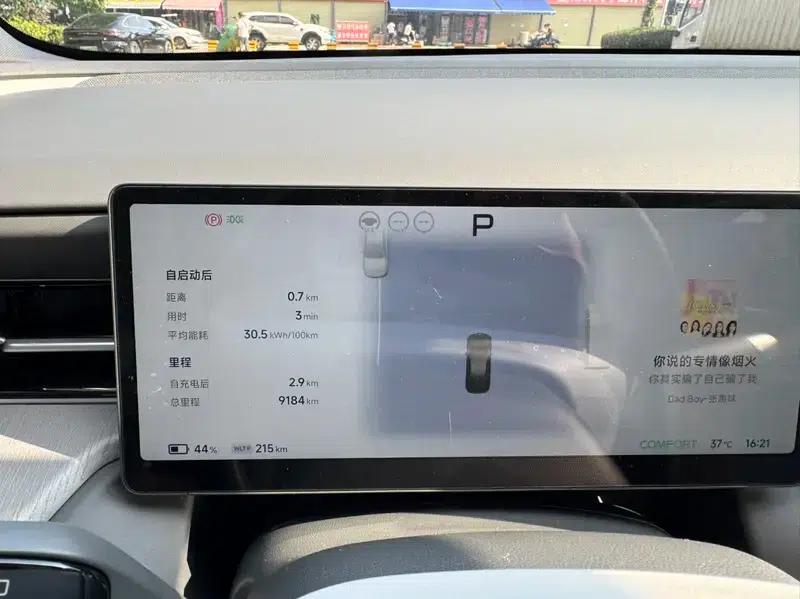 XPeng G6 2025 Pure Electric 625 Long Range Max Technology Edition — миниатюра 11