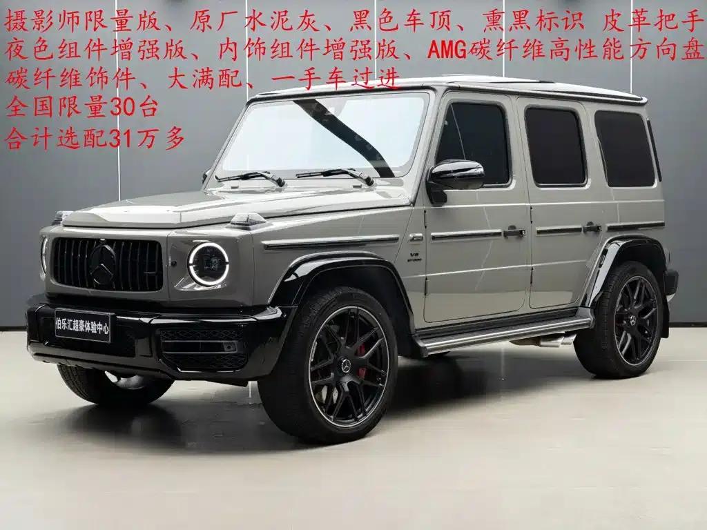 2022 Mercedes-Benz G-Class AMG 63 — миниатюра 1
