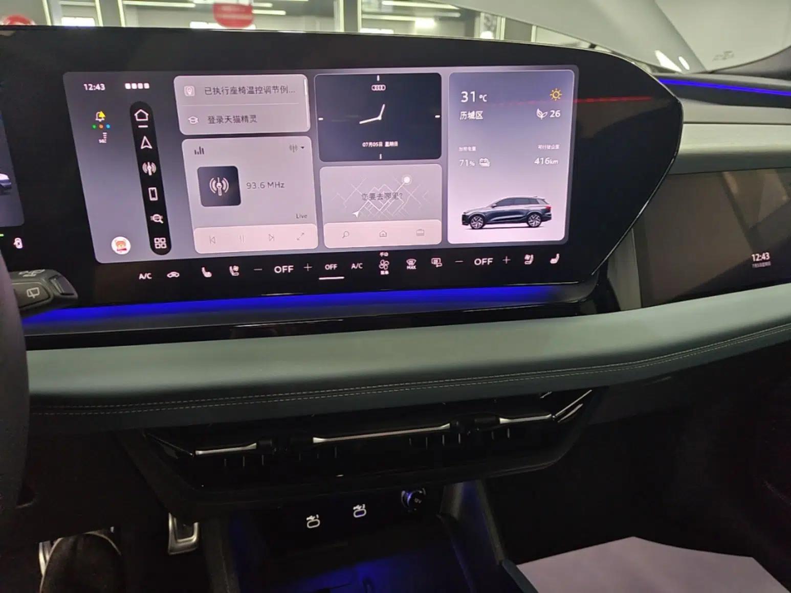 Audi Q6L e-tron 2026 First Launch Navigation Edition — миниатюра 15