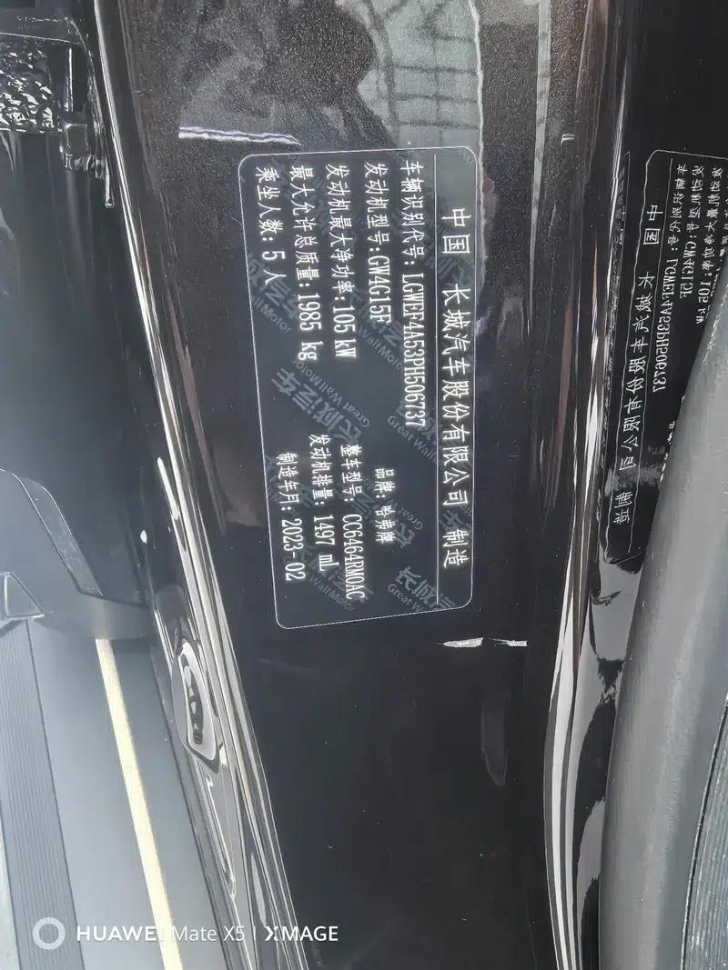 Haval H6 2023 National Trend Edition 1.5T Automatic Urban Edition — миниатюра 9