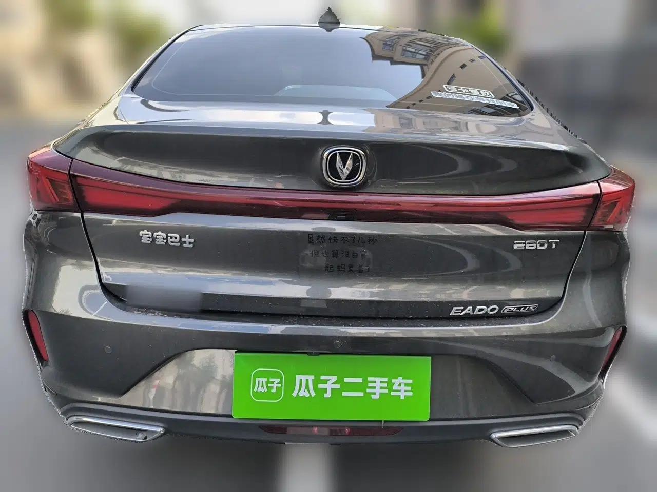 CHANGAN Eado 2023 Changan Edition PLUS Blue Whale NE 1.4T GDI DCT Prestige Version — миниатюра 5