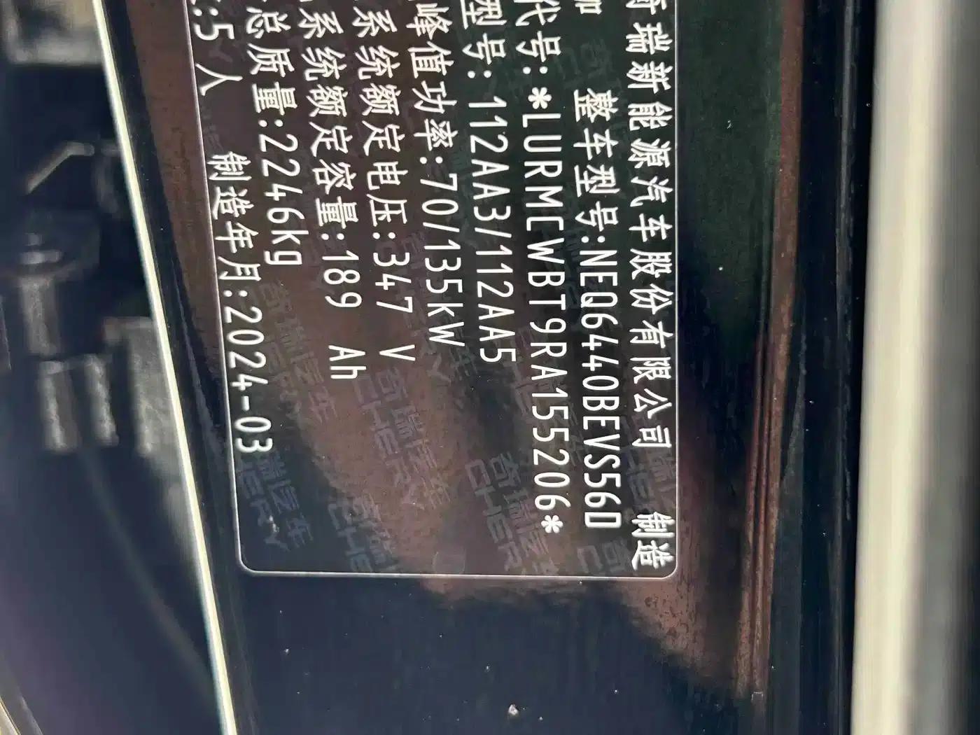 iCAR 03 2024 Model 472km Four-Wheel Drive Long Range Version — миниатюра 10
