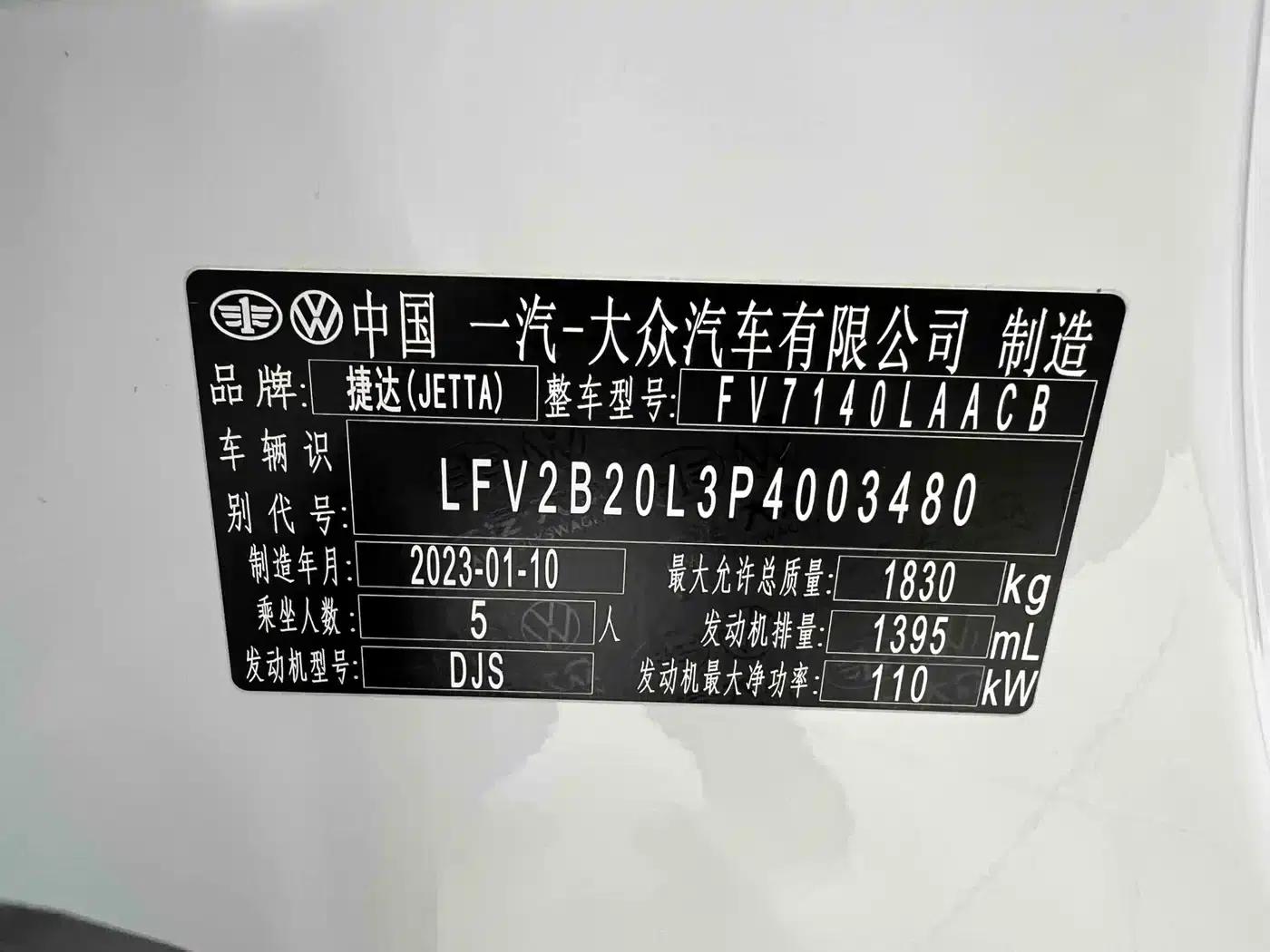 Jetta VS5 2022 280TSI Automatic Enjoyment Edition — миниатюра 25