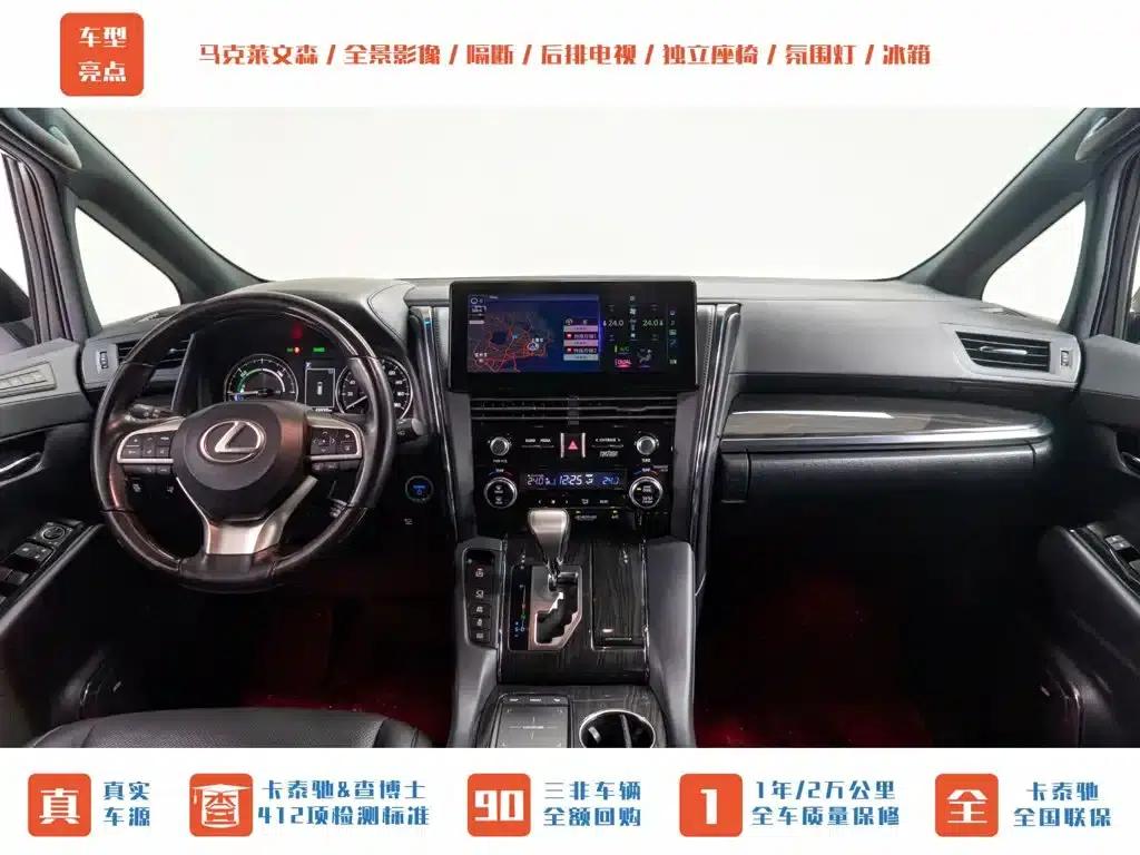 Lexus LM 2020 300h Four-Seat Executive Edition — миниатюра 11