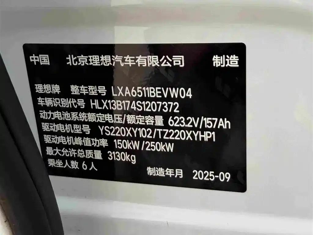 Li Auto i8 2025 Standard Edition — миниатюра 12