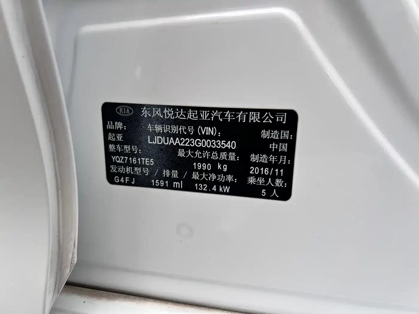 Kia K5 2016 1.6T Automatic LUX — миниатюра 24