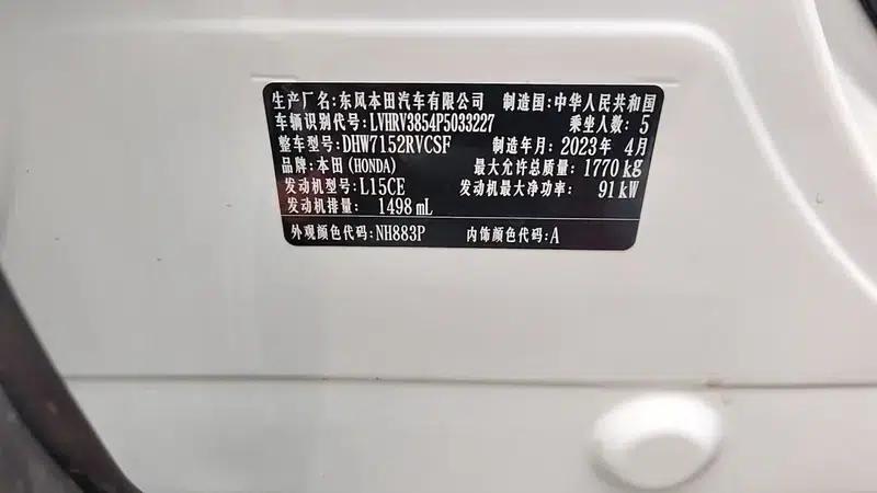 Honda XR-V 2023 1.5L CVT Hot Wave Edition — миниатюра 6