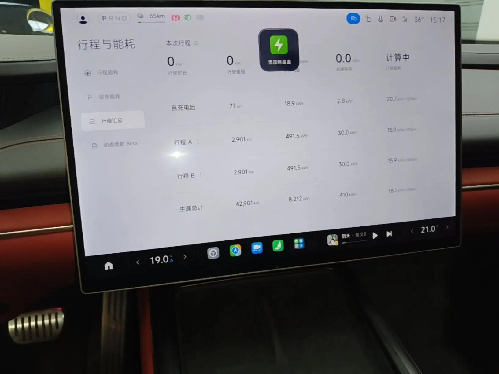 Xiaomi Auto SU7 2024 Four-Wheel Drive Ultra-Long Range Advanced Intelligent Driving Max Edition — миниатюра 14