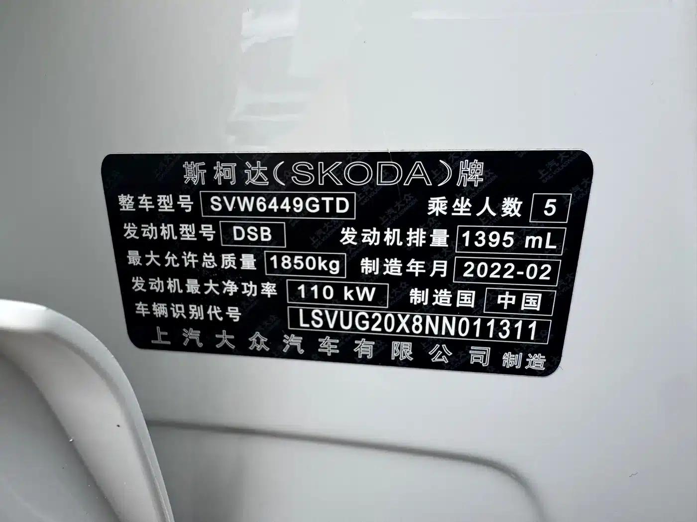 Karoq 2022 TSI280 Premium Edition — миниатюра 26