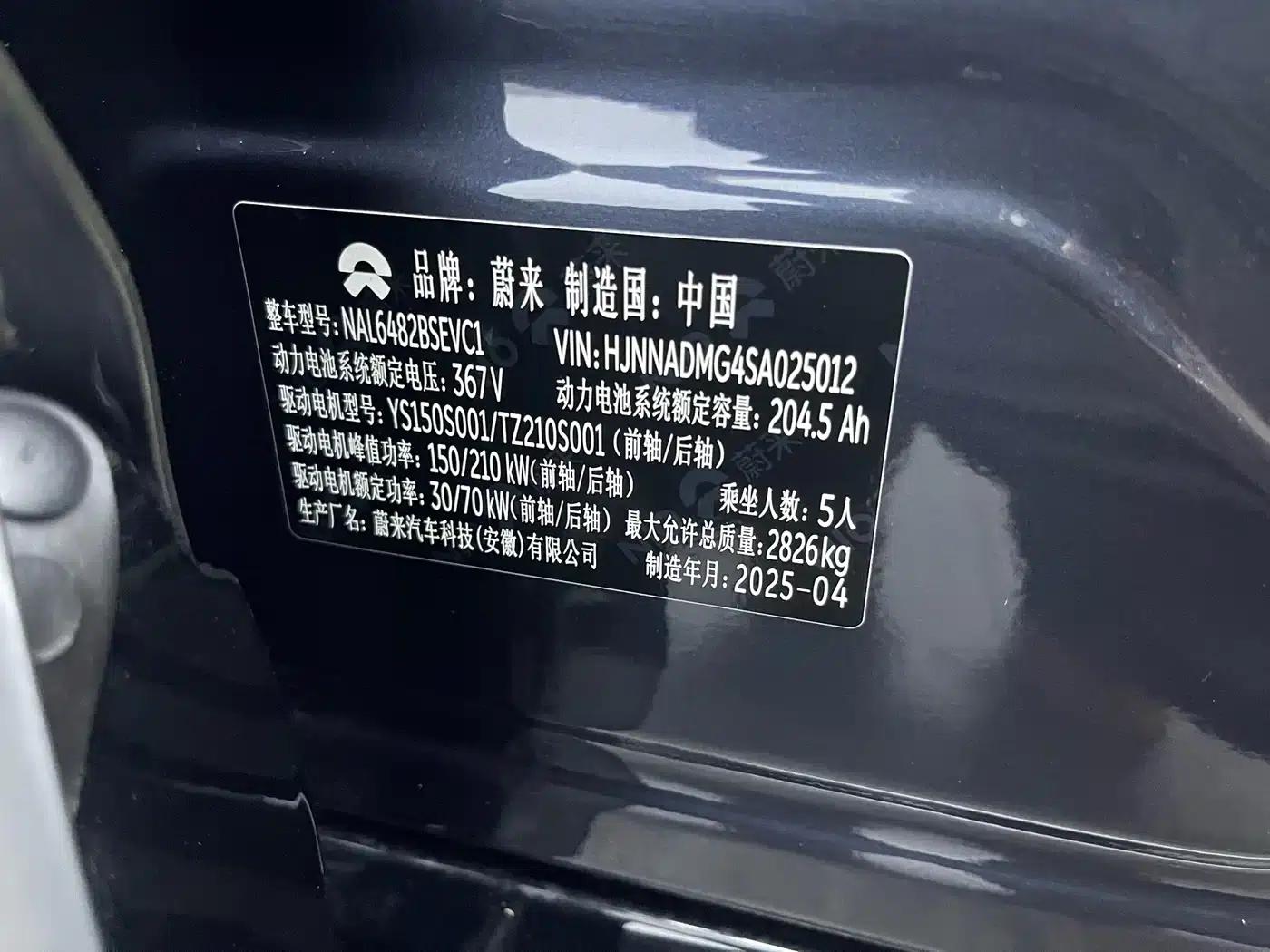 NIO EC6 2025 model 75kWh — миниатюра 18