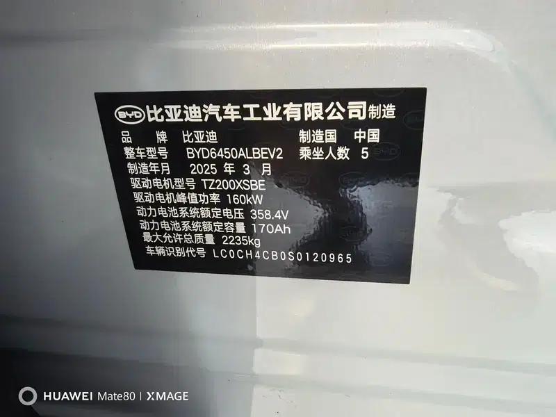Hiace 05EV 2025 Model 520KM Flagship Intelligent Navigation Edition — миниатюра 7
