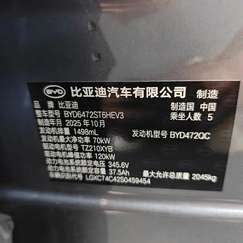 Hiace 05DM 2025 Intelligent Driving Edition DM-i 75KM Premium — миниатюра 12