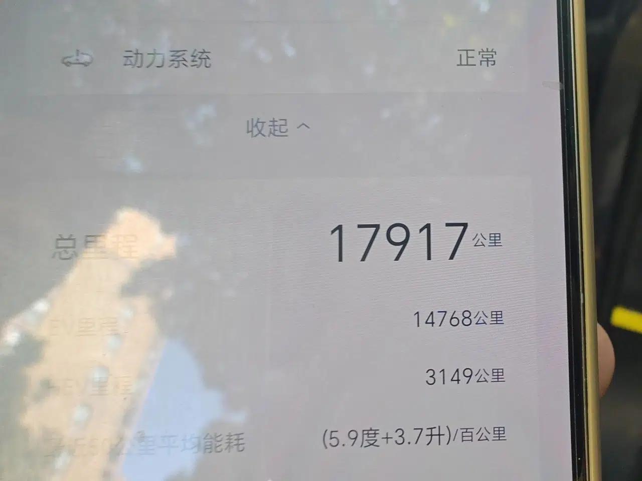 BYD Tang New Energy 2021 DM-i 112KM Prestige Model — миниатюра 12
